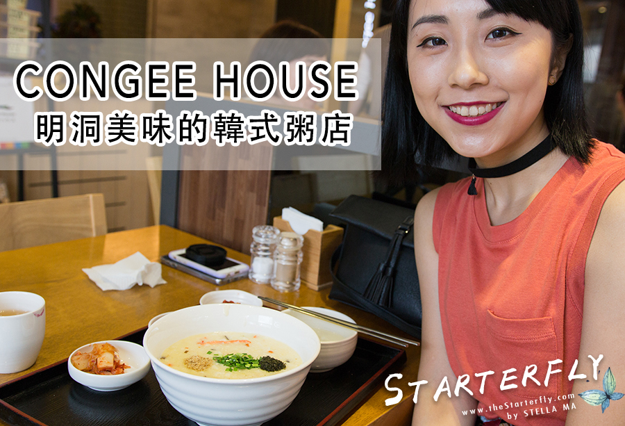 stellama_seoul_congee-house_feature2b