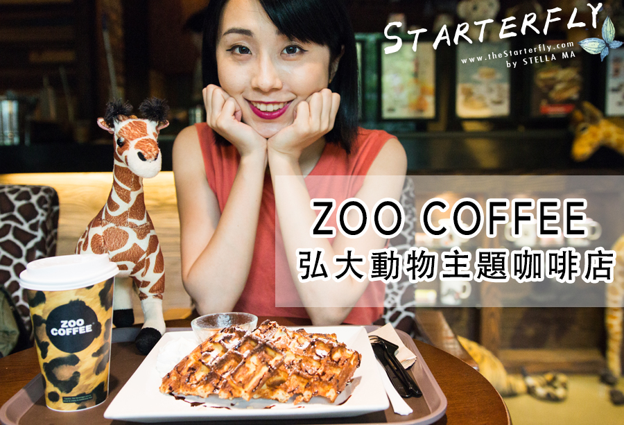 stellama_seoul_zoo-coffee_feature