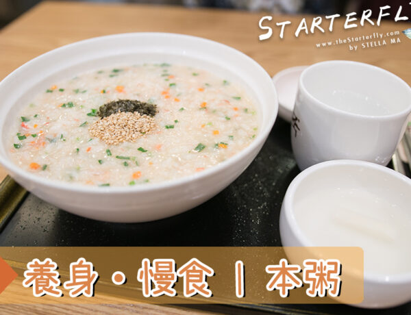 【首爾明洞】養身慢食粥店 | 本粥